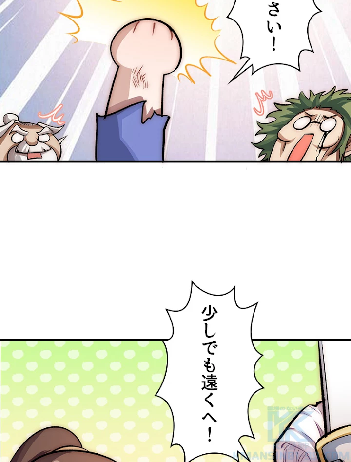 修業マニアはゲームマスター？ 33話 - 37