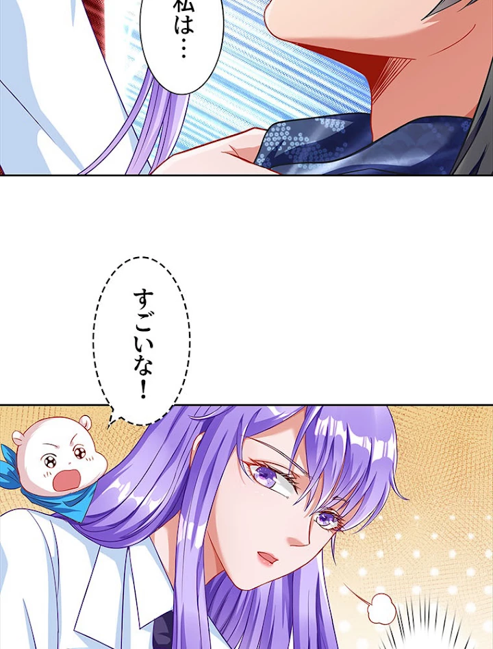 負けヒロイン救済計画 204話 - 8
