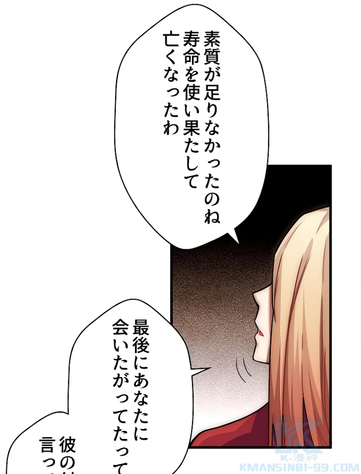 修業マニアはゲームマスター？ 29話 - 34
