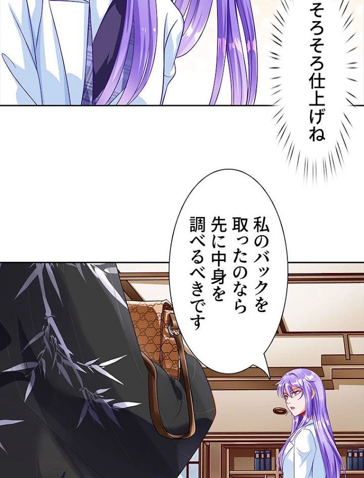 負けヒロイン救済計画 204話 - 9