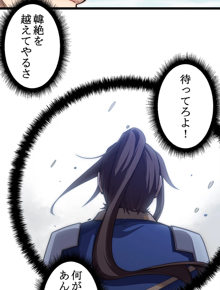修業マニアはゲームマスター？ 25話 - 6
