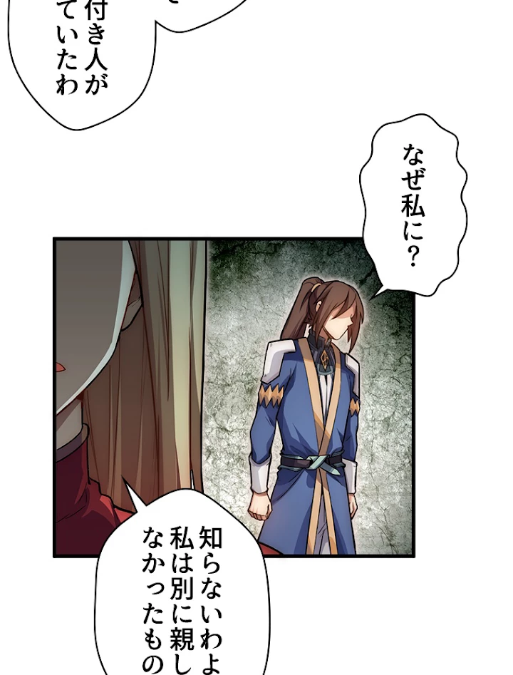修業マニアはゲームマスター？ 29話 - 35