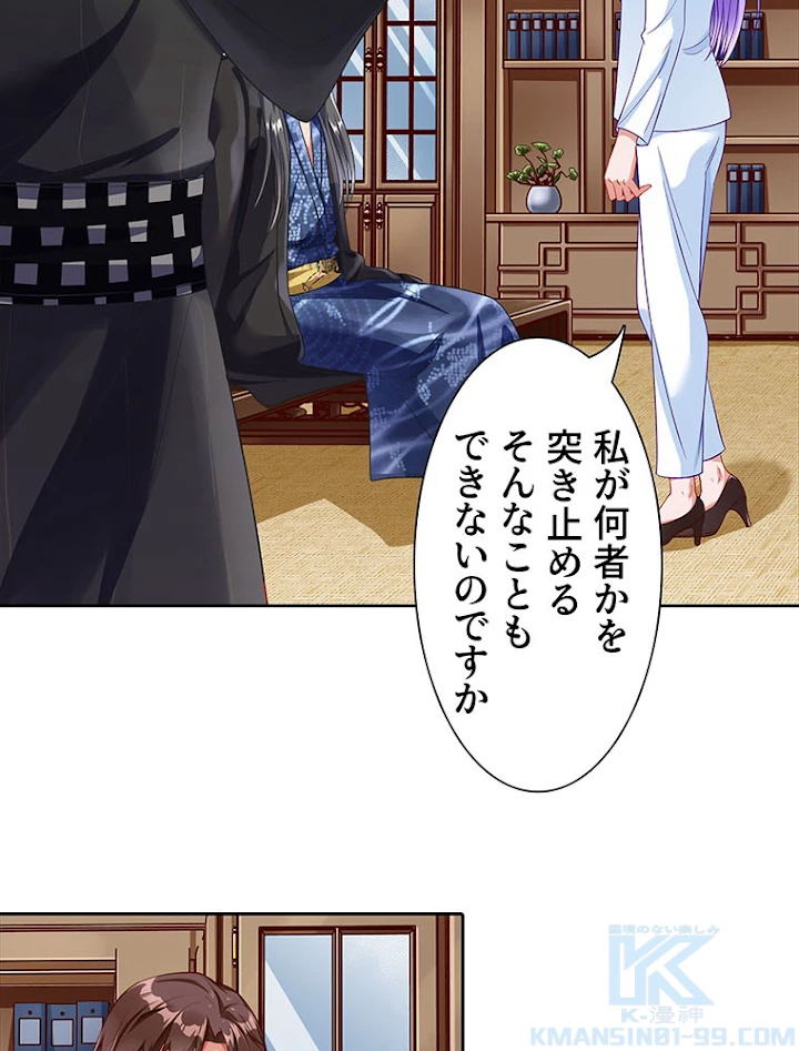負けヒロイン救済計画 204話 - 10