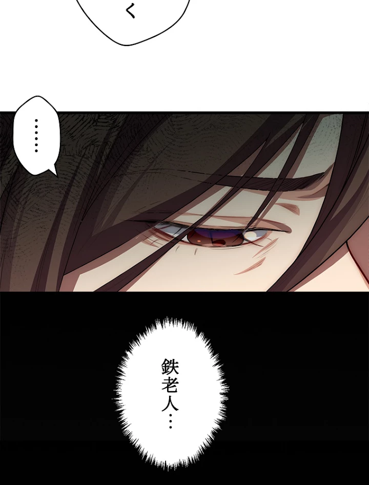 修業マニアはゲームマスター？ 29話 - 36