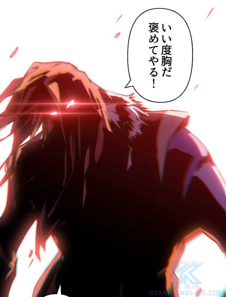修業マニアはゲームマスター？ 33話 - 40