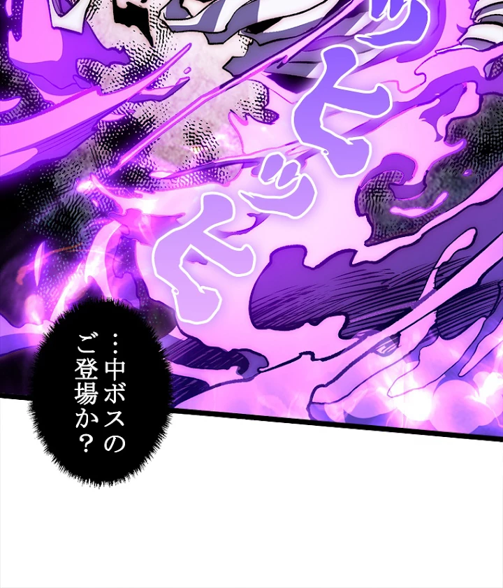 修業マニアはゲームマスター？ 28話 - 33
