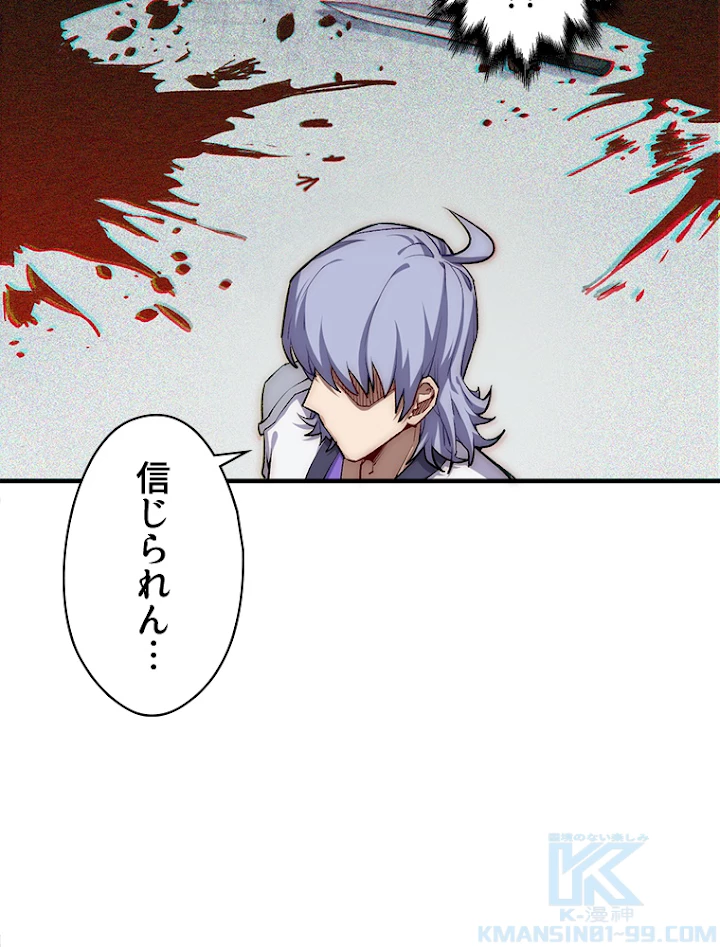 修業マニアはゲームマスター？ 32話 - 40