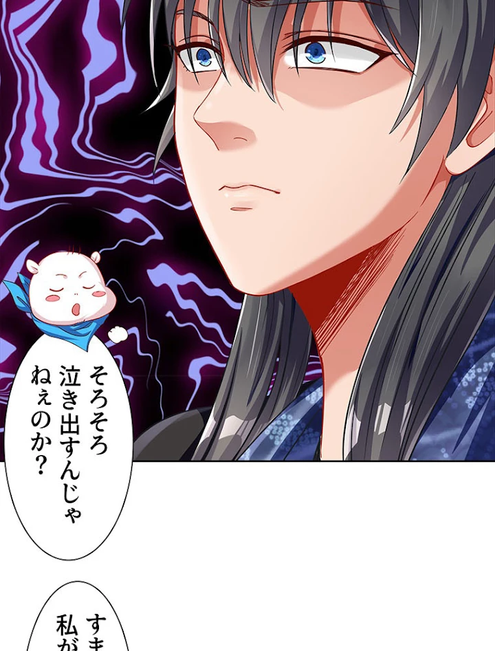 負けヒロイン救済計画 204話 - 12