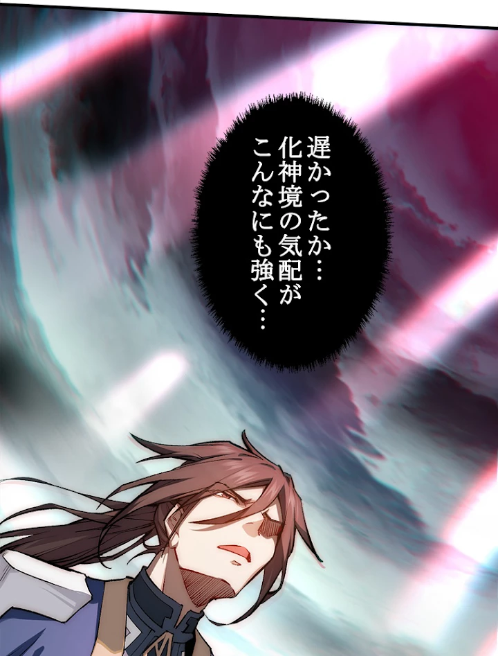 修業マニアはゲームマスター？ 32話 - 41