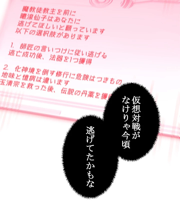 修業マニアはゲームマスター？ 33話 - 42