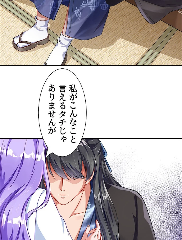 負けヒロイン救済計画 204話 - 14