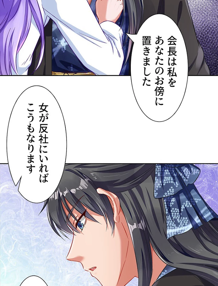 負けヒロイン救済計画 204話 - 15