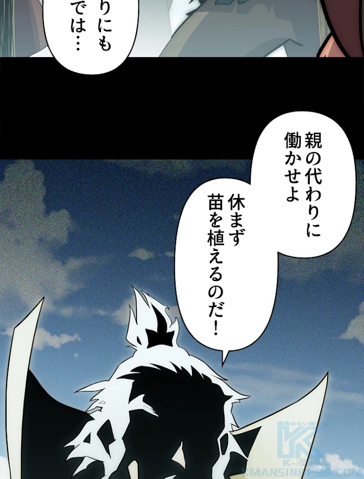 修業マニアはゲームマスター？ 29話 - 40