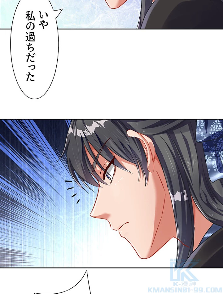 負けヒロイン救済計画 204話 - 16