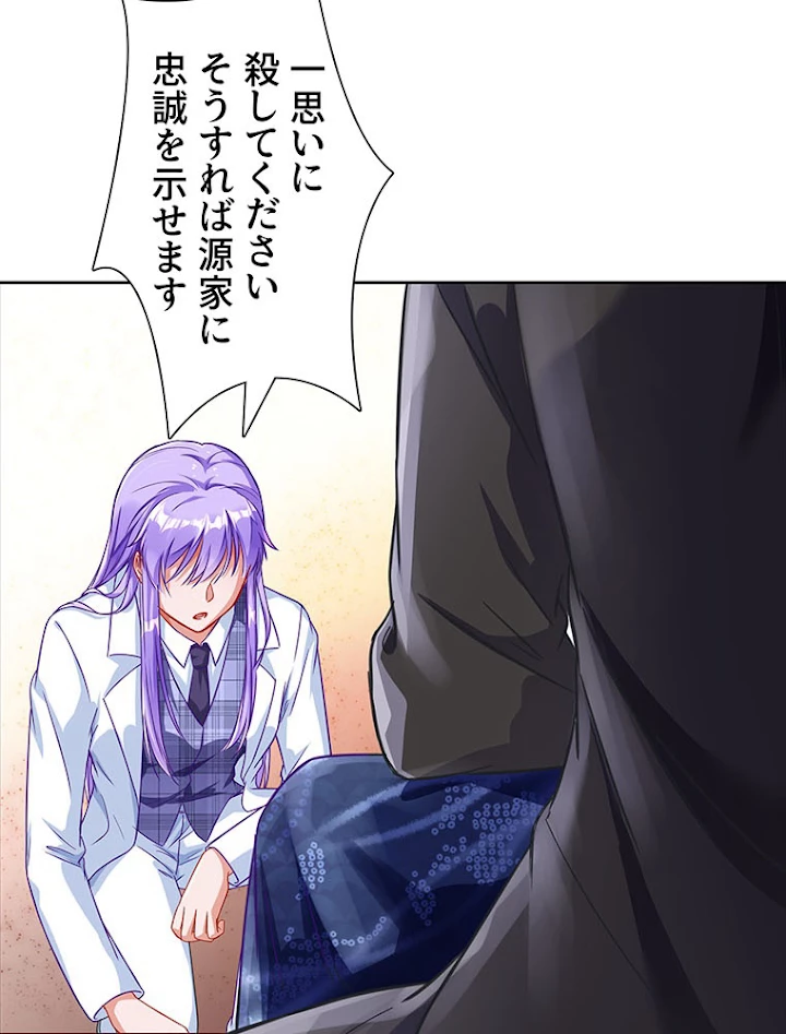 負けヒロイン救済計画 204話 - 17