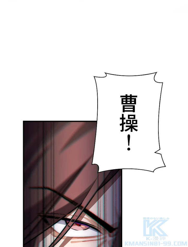修業マニアはゲームマスター？ 33話 - 46