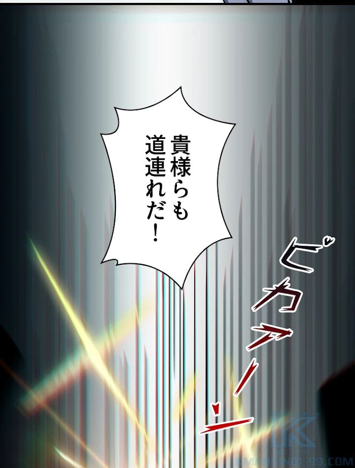 修業マニアはゲームマスター？ 32話 - 46