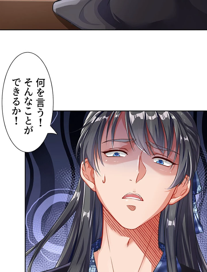負けヒロイン救済計画 204話 - 18