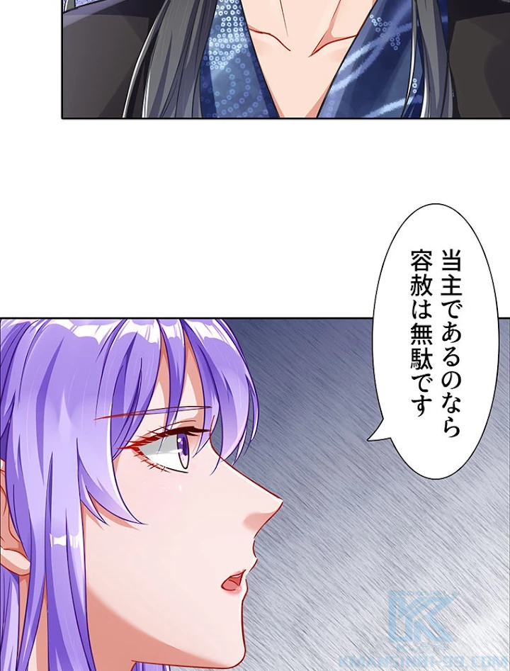 負けヒロイン救済計画 204話 - 19