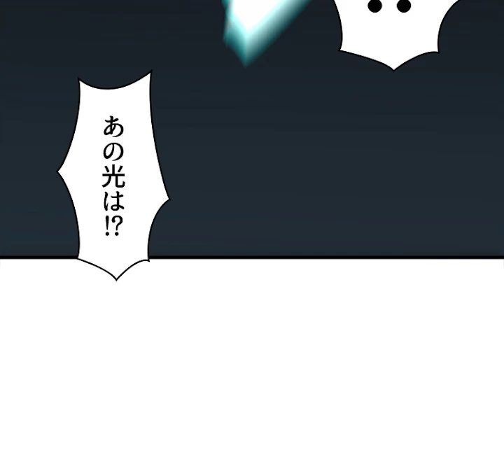 修業マニアはゲームマスター？ 32話 - 48