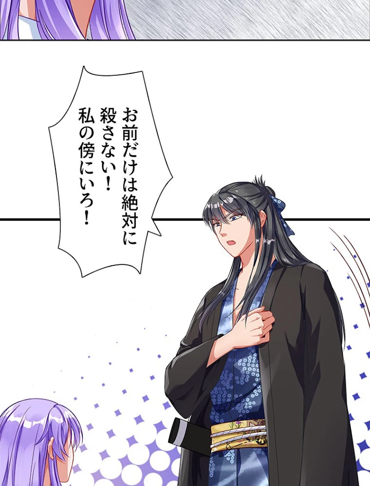 負けヒロイン救済計画 204話 - 20