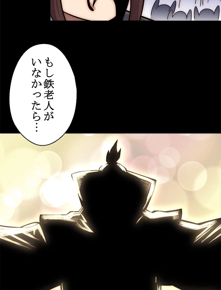修業マニアはゲームマスター？ 29話 - 45
