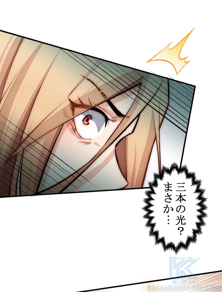 修業マニアはゲームマスター？ 32話 - 49