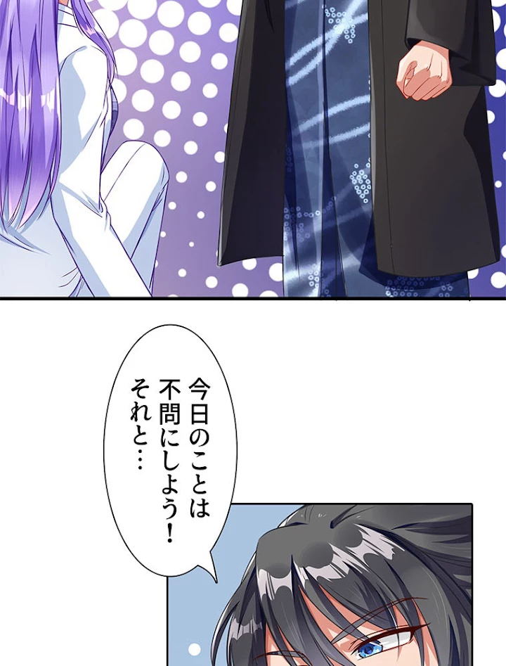 負けヒロイン救済計画 204話 - 21