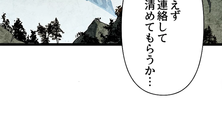 修業マニアはゲームマスター？ 28話 - 42