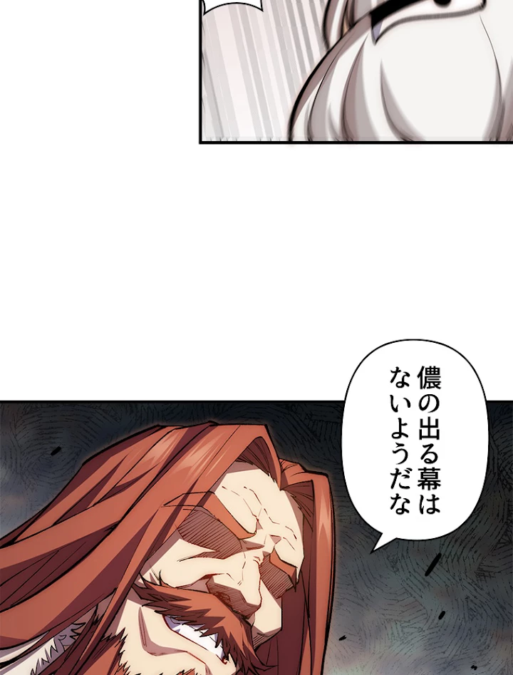 修業マニアはゲームマスター？ 33話 - 50