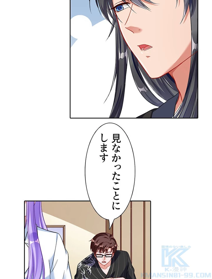 負けヒロイン救済計画 204話 - 22