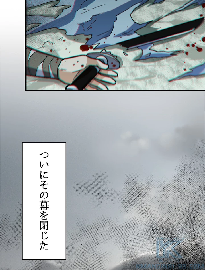 修業マニアはゲームマスター？ 36話 - 58