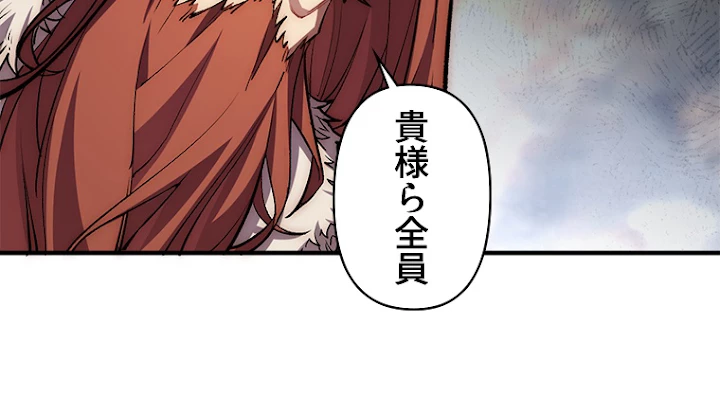 修業マニアはゲームマスター？ 33話 - 51