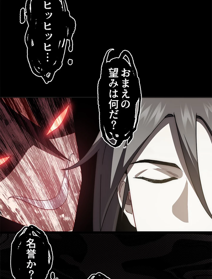 修業マニアはゲームマスター？ 25話 - 20