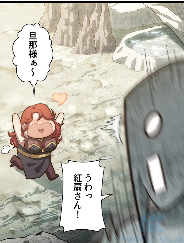 修業マニアはゲームマスター？ 28話 - 46