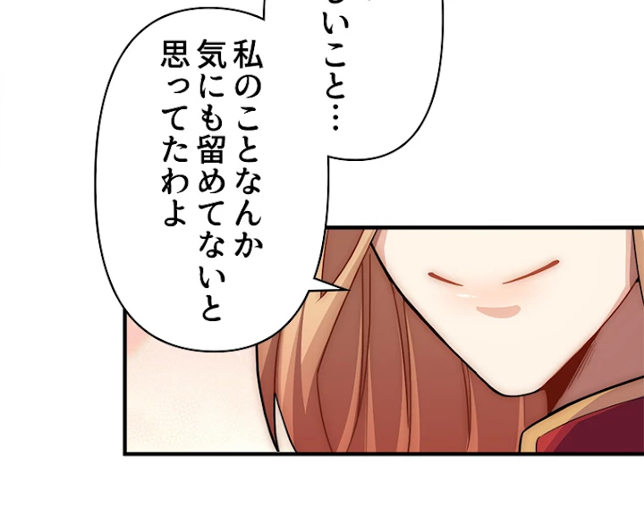 修業マニアはゲームマスター？ 29話 - 50