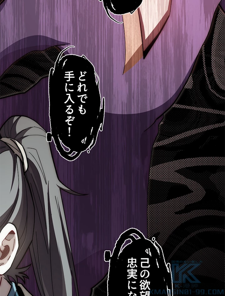 修業マニアはゲームマスター？ 25話 - 22