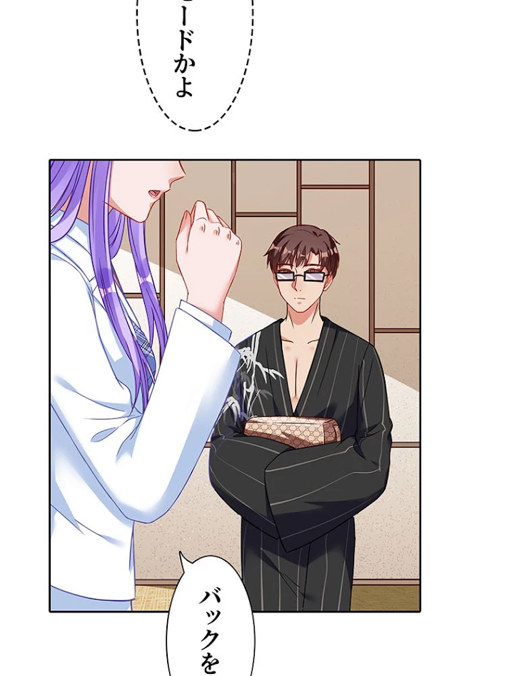 負けヒロイン救済計画 204話 - 26