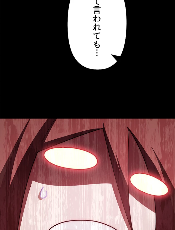 修業マニアはゲームマスター？ 25話 - 24
