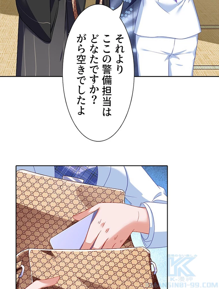 負けヒロイン救済計画 204話 - 28