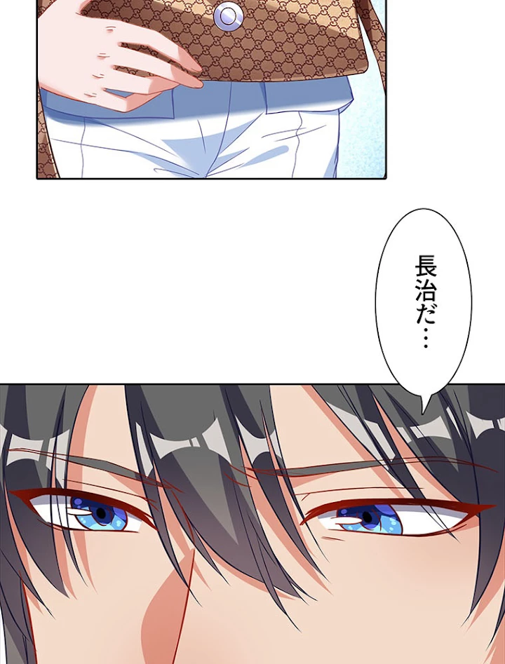 負けヒロイン救済計画 204話 - 29