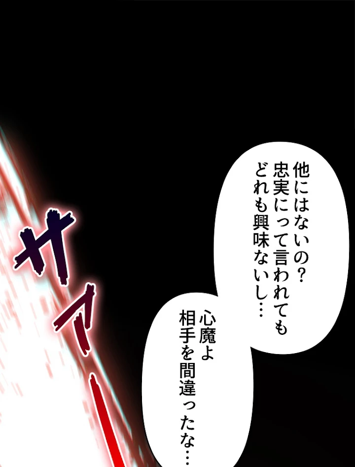 修業マニアはゲームマスター？ 25話 - 26