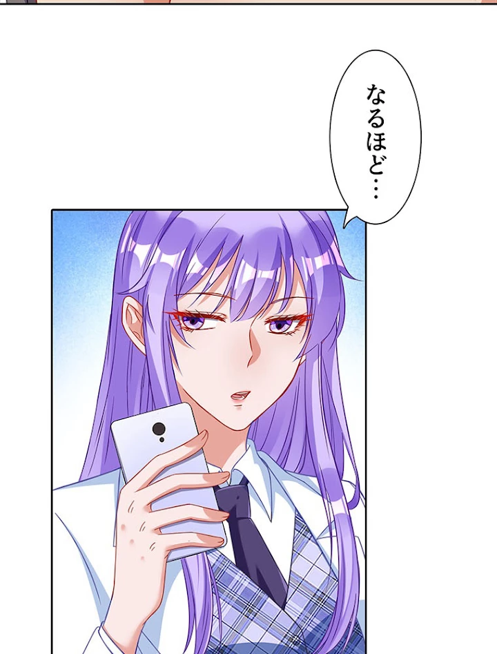 負けヒロイン救済計画 204話 - 30