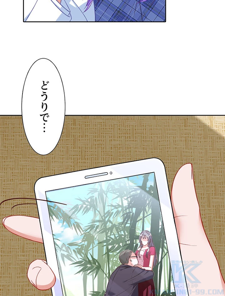 負けヒロイン救済計画 204話 - 31