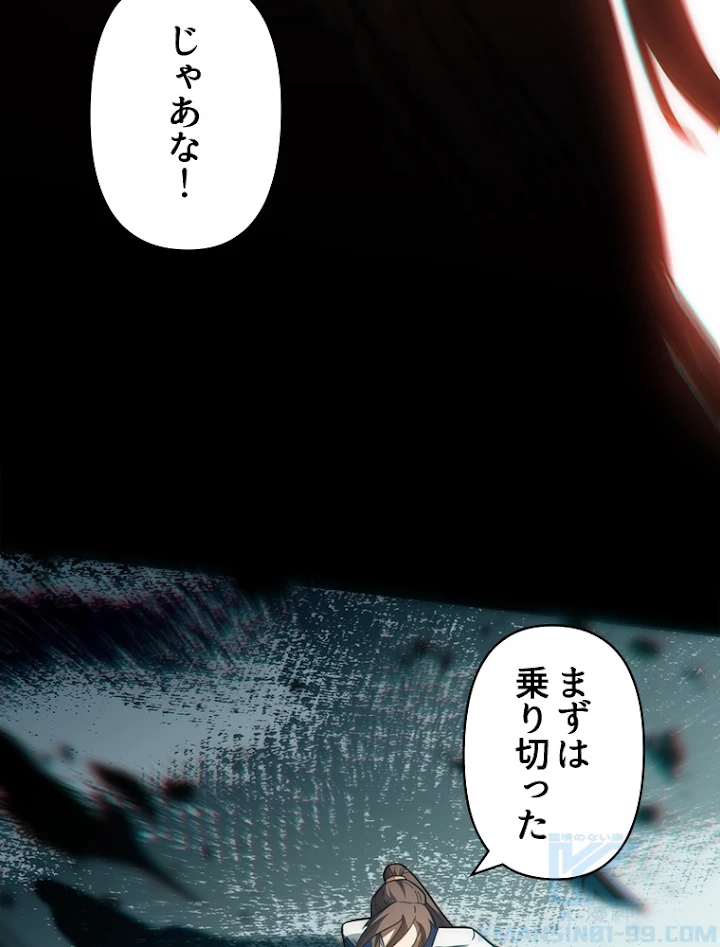 修業マニアはゲームマスター？ 25話 - 28