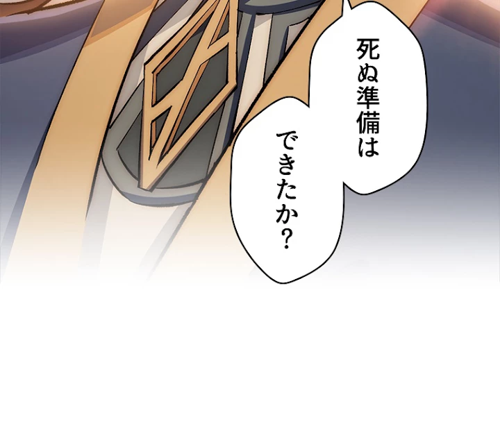 修業マニアはゲームマスター？ 33話 - 60