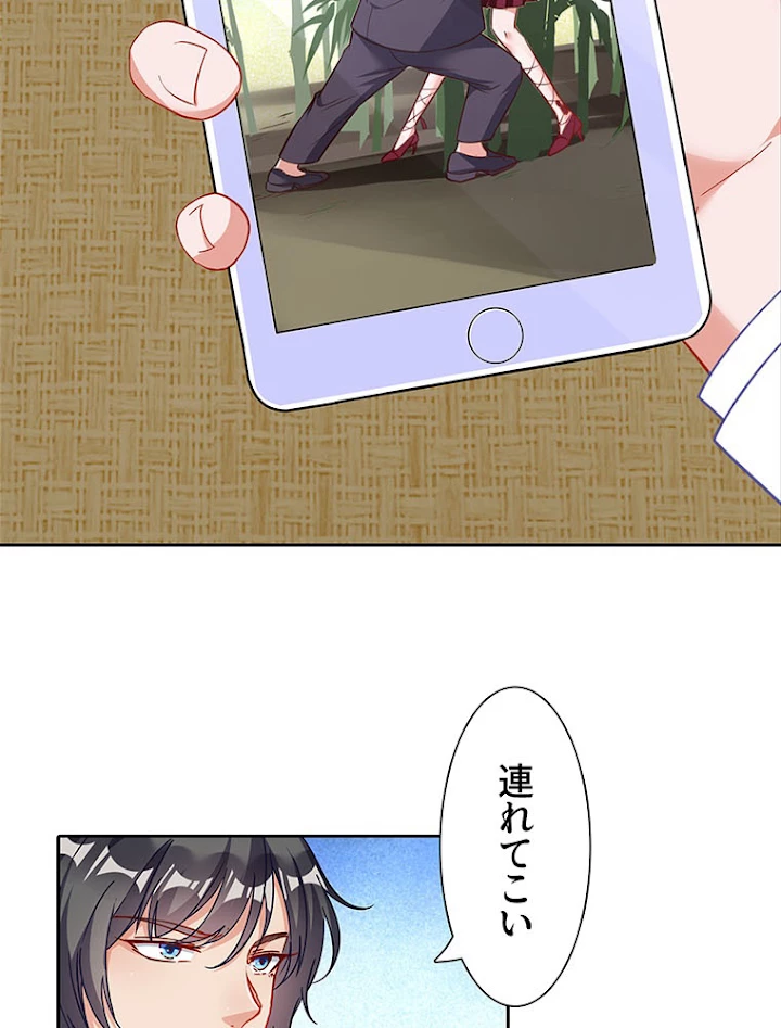 負けヒロイン救済計画 204話 - 32