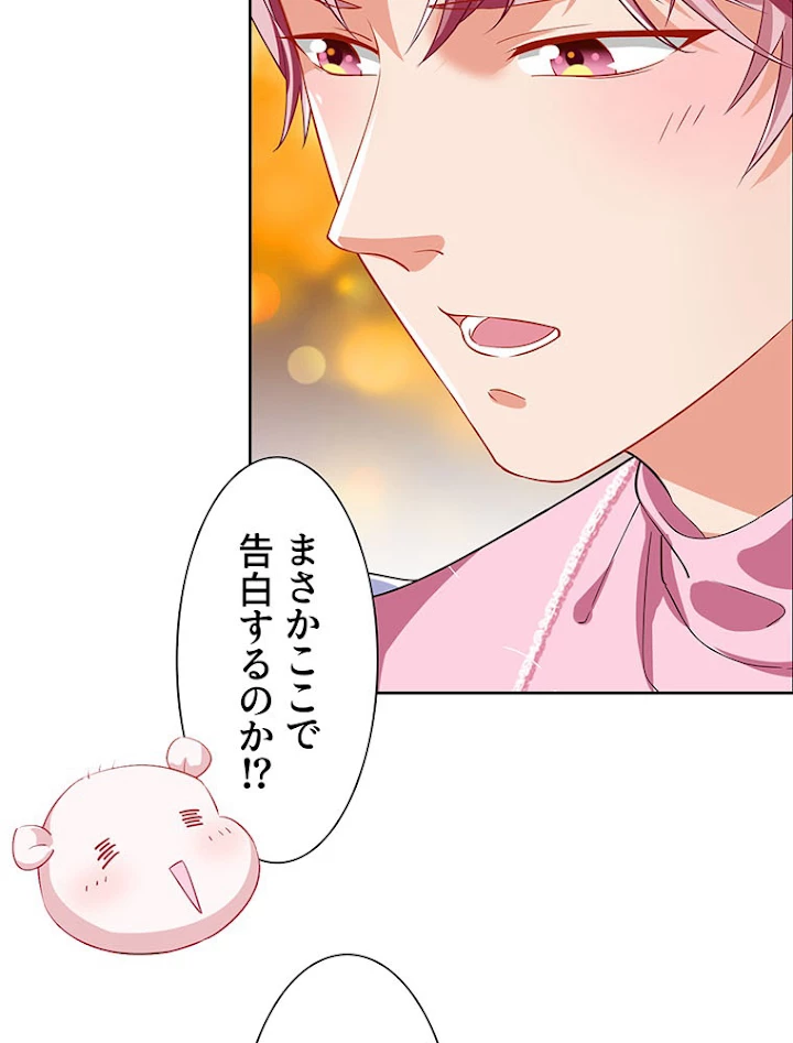 負けヒロイン救済計画 192話 - 3