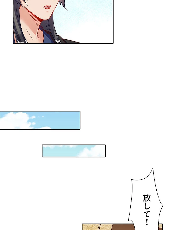 負けヒロイン救済計画 204話 - 33