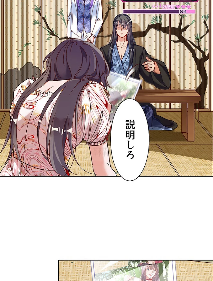 負けヒロイン救済計画 204話 - 35